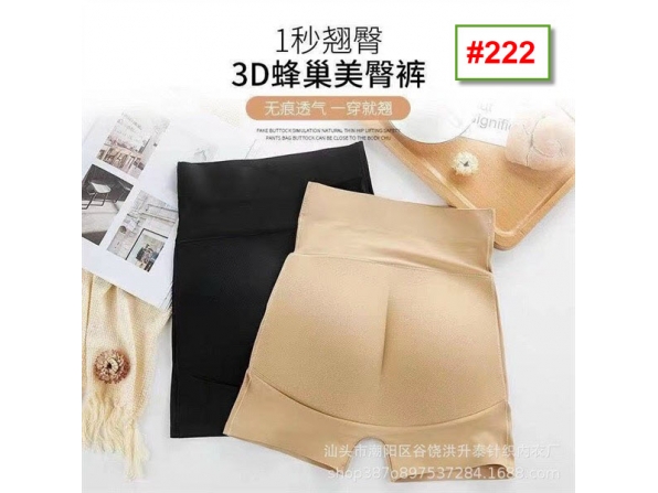 QUẦN ĐỘN MÔNG 222 - MÀU ĐEN